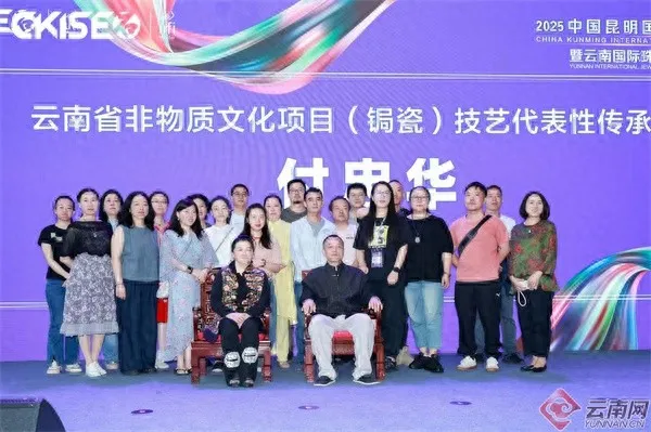 滇派锔瓷大师付忠华再收新徒 非遗传承队伍持续壮大-锔瓷
