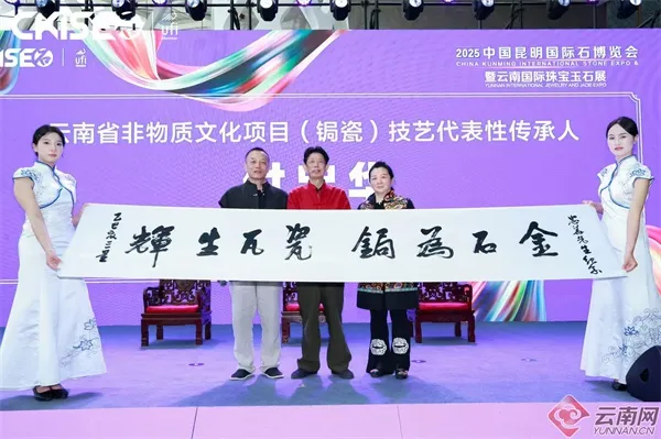 滇派锔瓷大师付忠华再收新徒 非遗传承队伍持续壮大